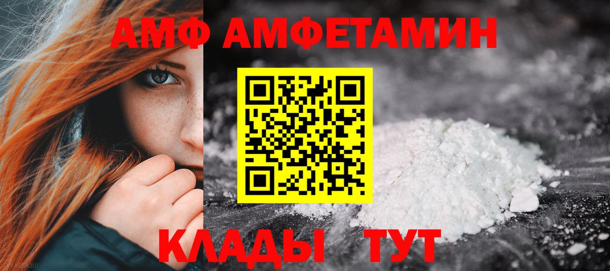 Амфетамин Premium  Вход с VPN  АМФЕТАМИН  Владивосток 
