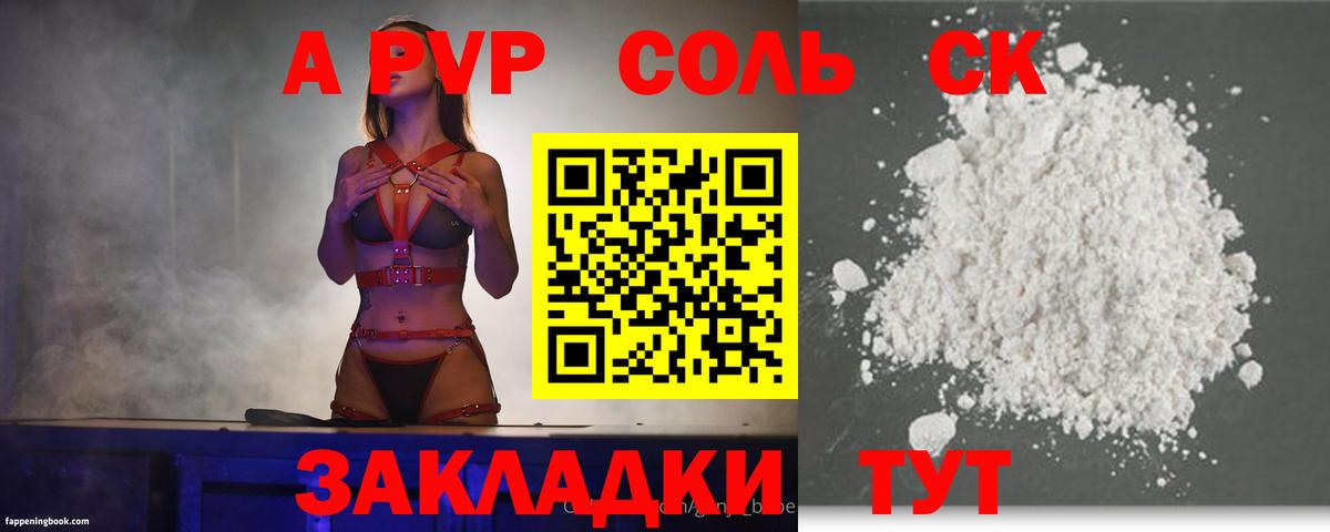 Владивосток  A-PVP крисы CK  Вход с VPN  Альфа ПВП СК КРИС 