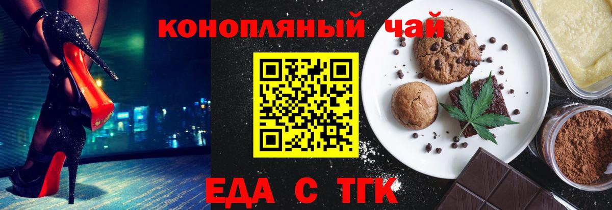 Печенье с ТГК марихуана Владивосток