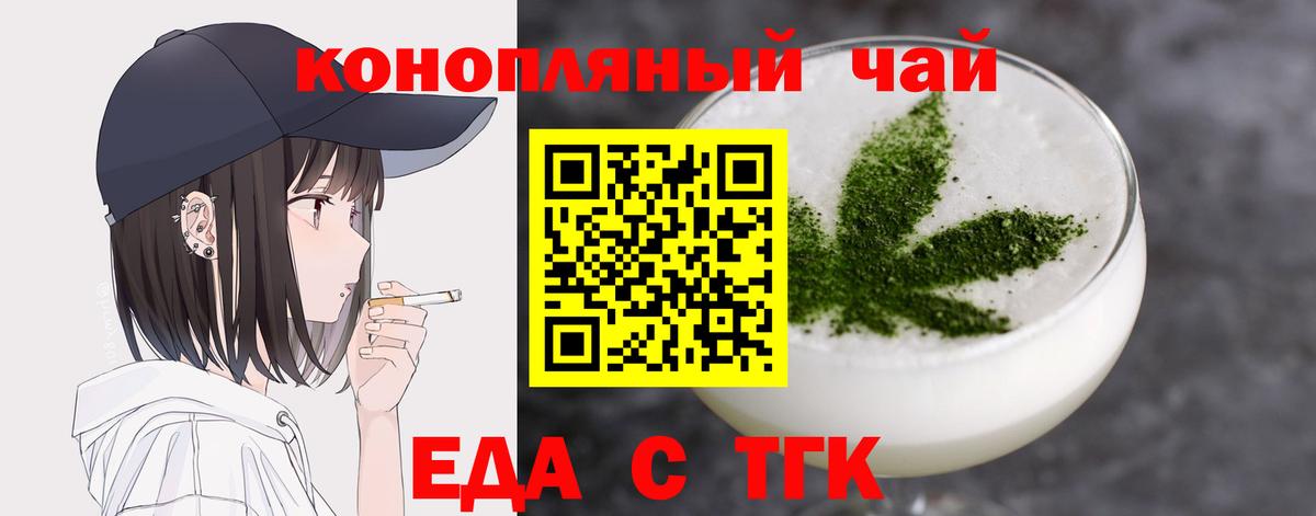 Владивосток  Cannafood марихуана  Вход с VPN 