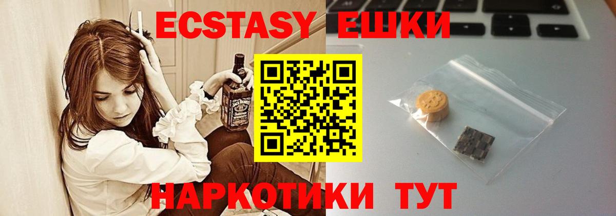 ЭКСТАЗИ  ЭКСТАЗИ 99%  где можно купить   Вход с VPN  OMG рабочий сайт  Экстази Cube  Владивосток 