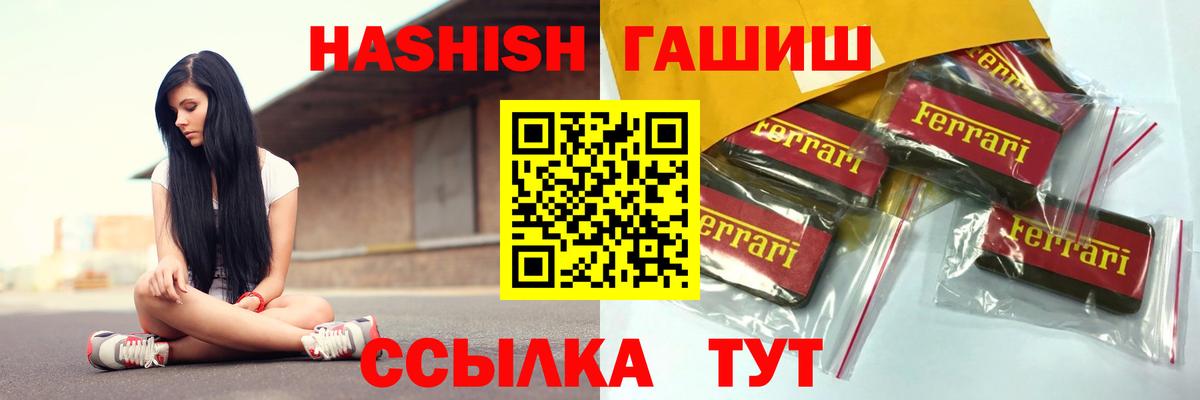 Гашиш VHQ Владивосток