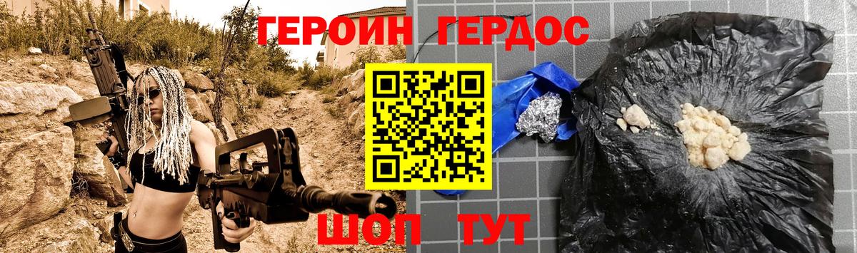 Героин гречка  Вход с VPN  Владивосток 