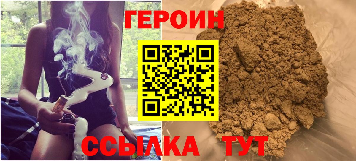 Героин гречка Владивосток