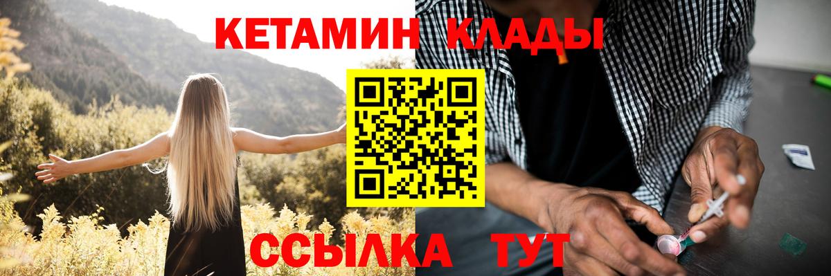 КЕТАМИН VHQ Владивосток