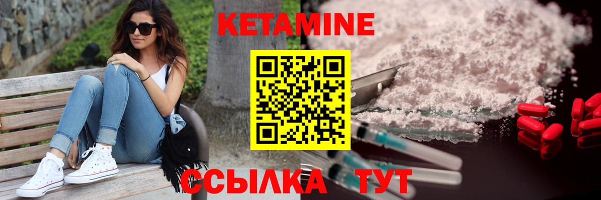 Кетамин VHQ  omg ONION  Владивосток  Вход с VPN 