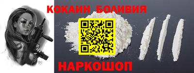 кокаин премиум Малоярославец