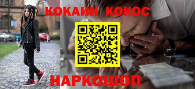 кокаин премиум Малоярославец