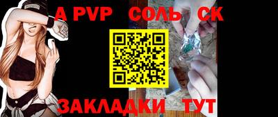 a pvp Малгобек