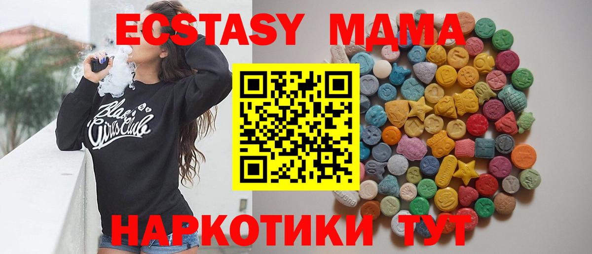 МДМА Molly  МДМА crystal  МДМА  Владивосток  Вход с VPN 