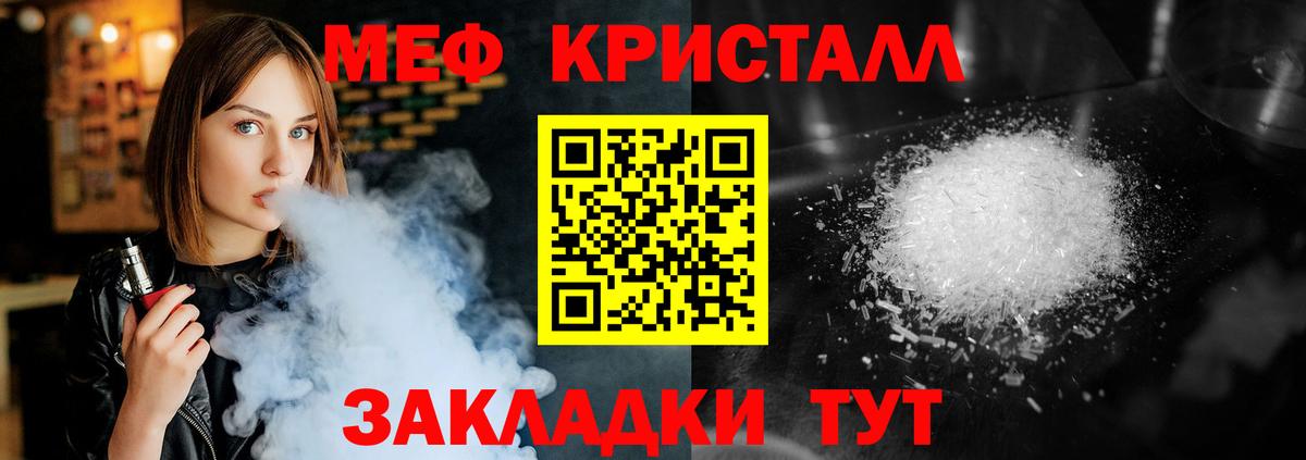 МЕФ мука Владивосток