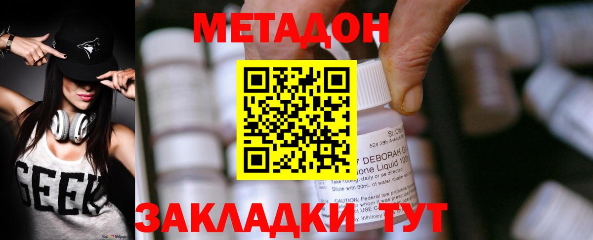 Владивосток  Метадон кристалл  Вход с VPN 