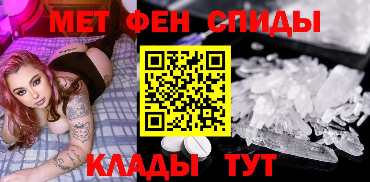 МЕТАМФЕТАМИН Декстрометамфетамин 99.9%  Вход с VPN  МЕТАМФЕТАМИН Декстрометамфетамин 99.9%  МЕТАМФЕТАМИН  Владивосток 