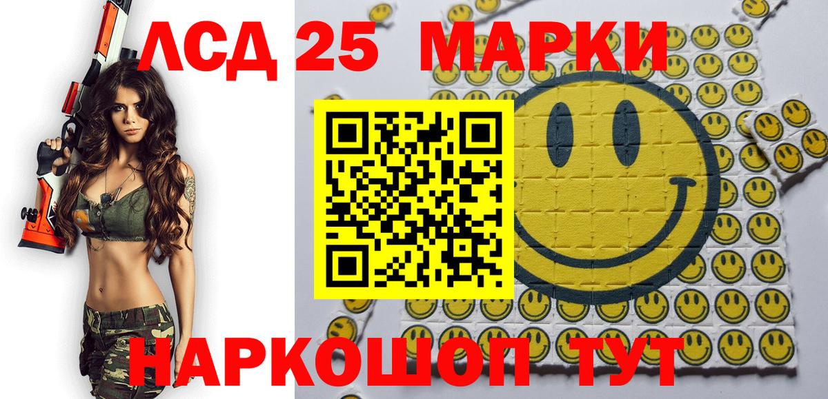 Марки 25I-NBOMe 1500мкг  Вход с VPN  Владивосток 