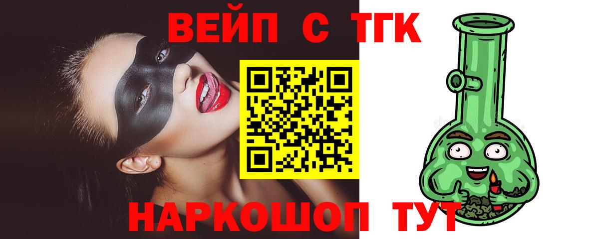 ТГК THC oil Владивосток