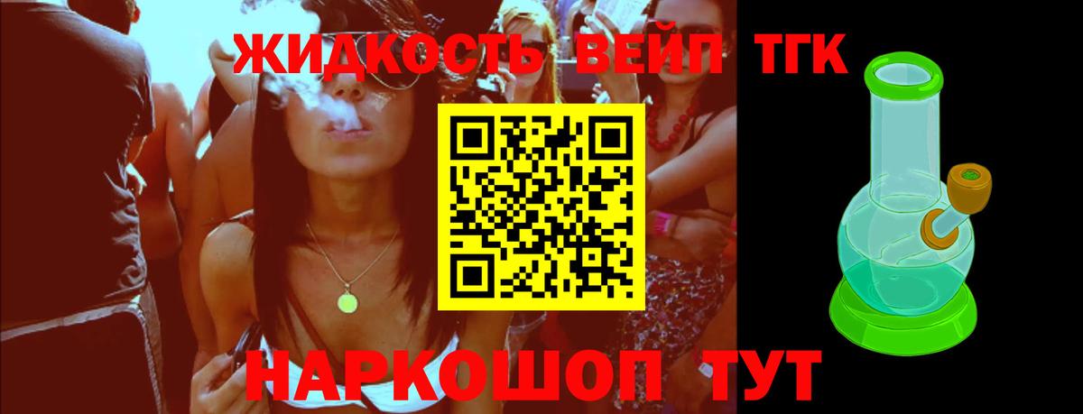 Дистиллят ТГК THC oil  Вход с VPN  Дистиллят ТГК концентрат  Владивосток 