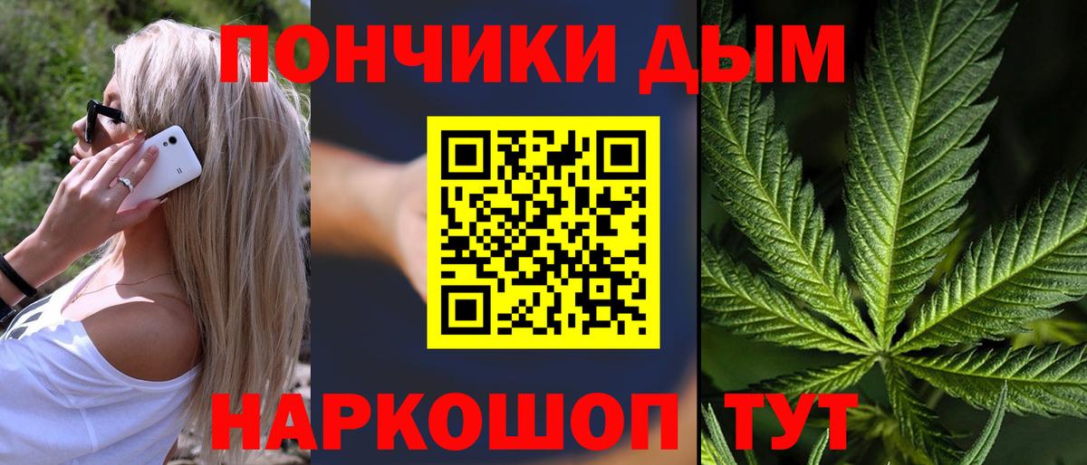 ГАШИШ  Владивосток  Бошки Шишки  Вейп ТГК  МЕФ кристаллы  ГАШ  Вход с VPN 