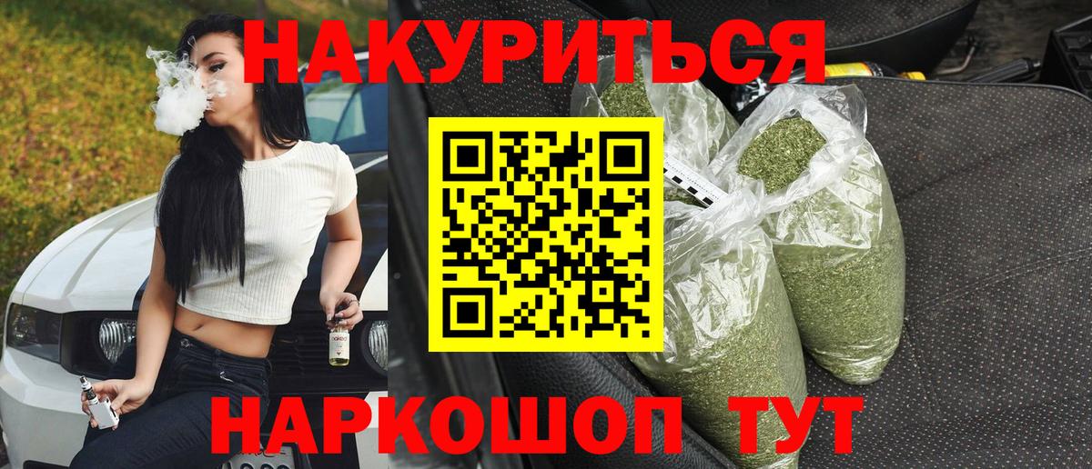Каннабис VHQ  Вход с VPN  Каннабис тримм  Владивосток 